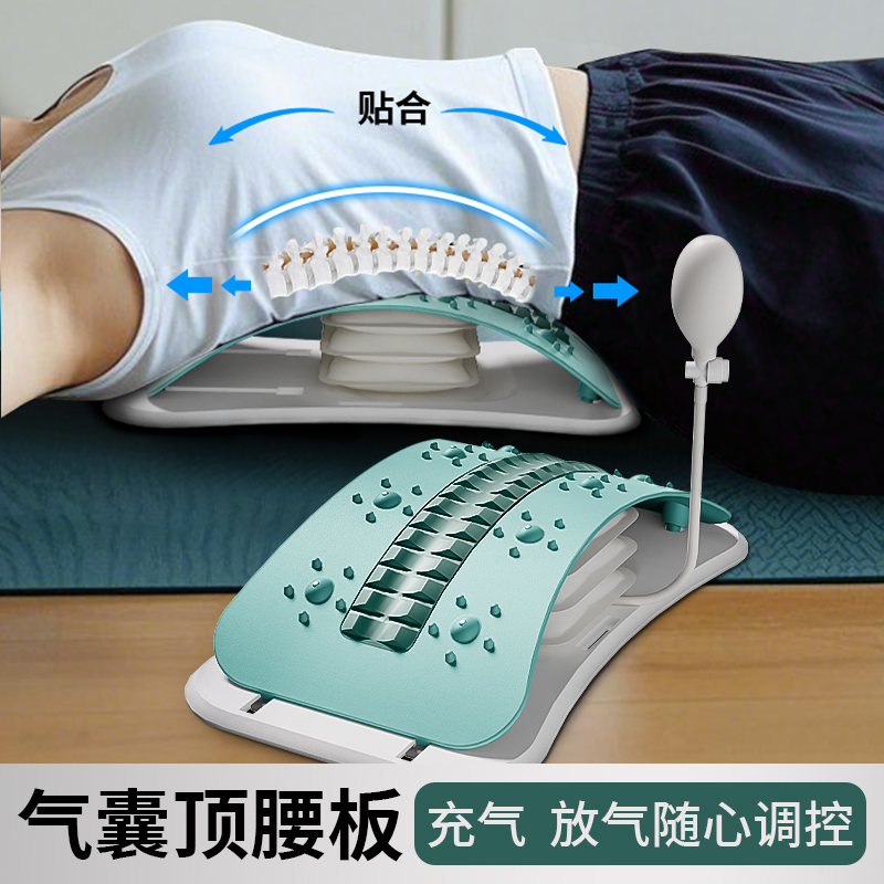 顶腰板带气囊腰椎牵引器