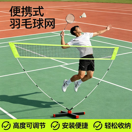 羽毛球网架便携式折叠隔断网户外