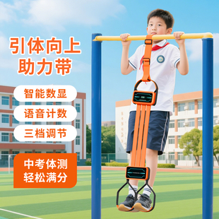 引体向上辅助训练器辅助弹力带儿童在家健身器材体重训练拉力绳