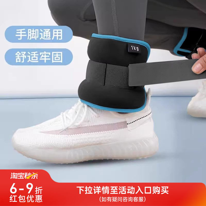 沙袋绑腿负重增肌抗阻隐形女练腿力量训练儿童运动脚踝沙包绑脚