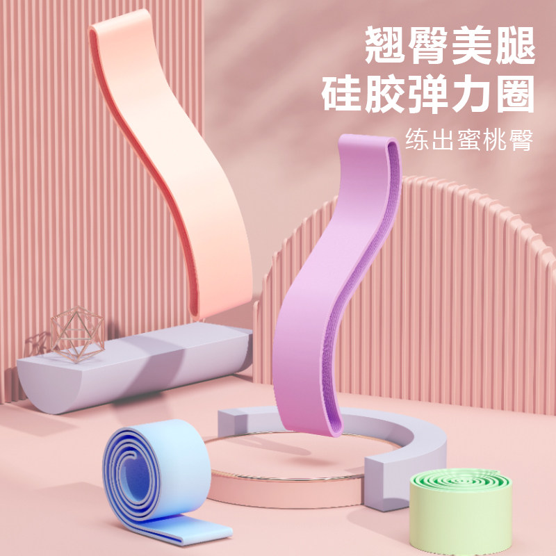 弹力带臀部健身女瑜伽拉力带练臀部力量训练阻力带翘臀圈拉伸带