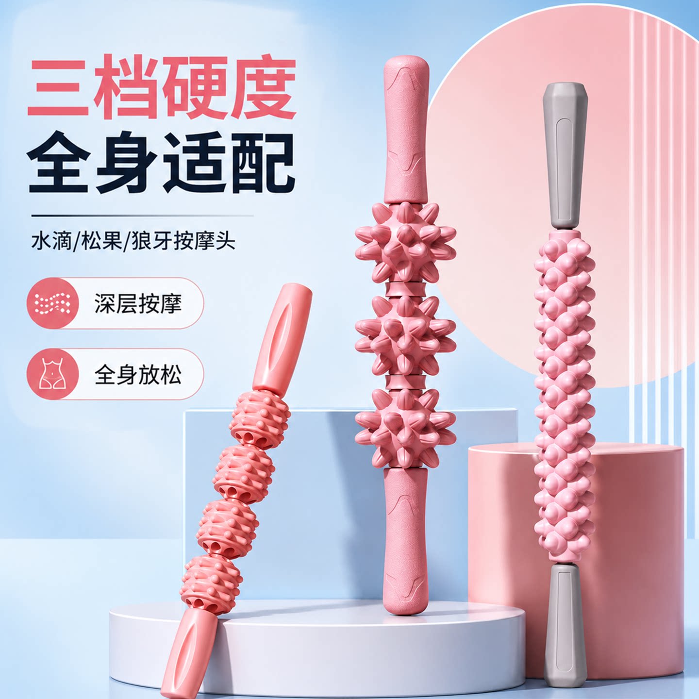 狼牙棒按摩棒女腿部深度肌肉放松