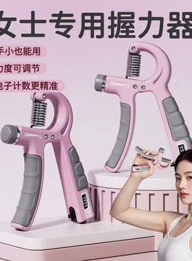 握力器女士练手劲专用手指训练器老年人康复锻炼手部力量手抓练手