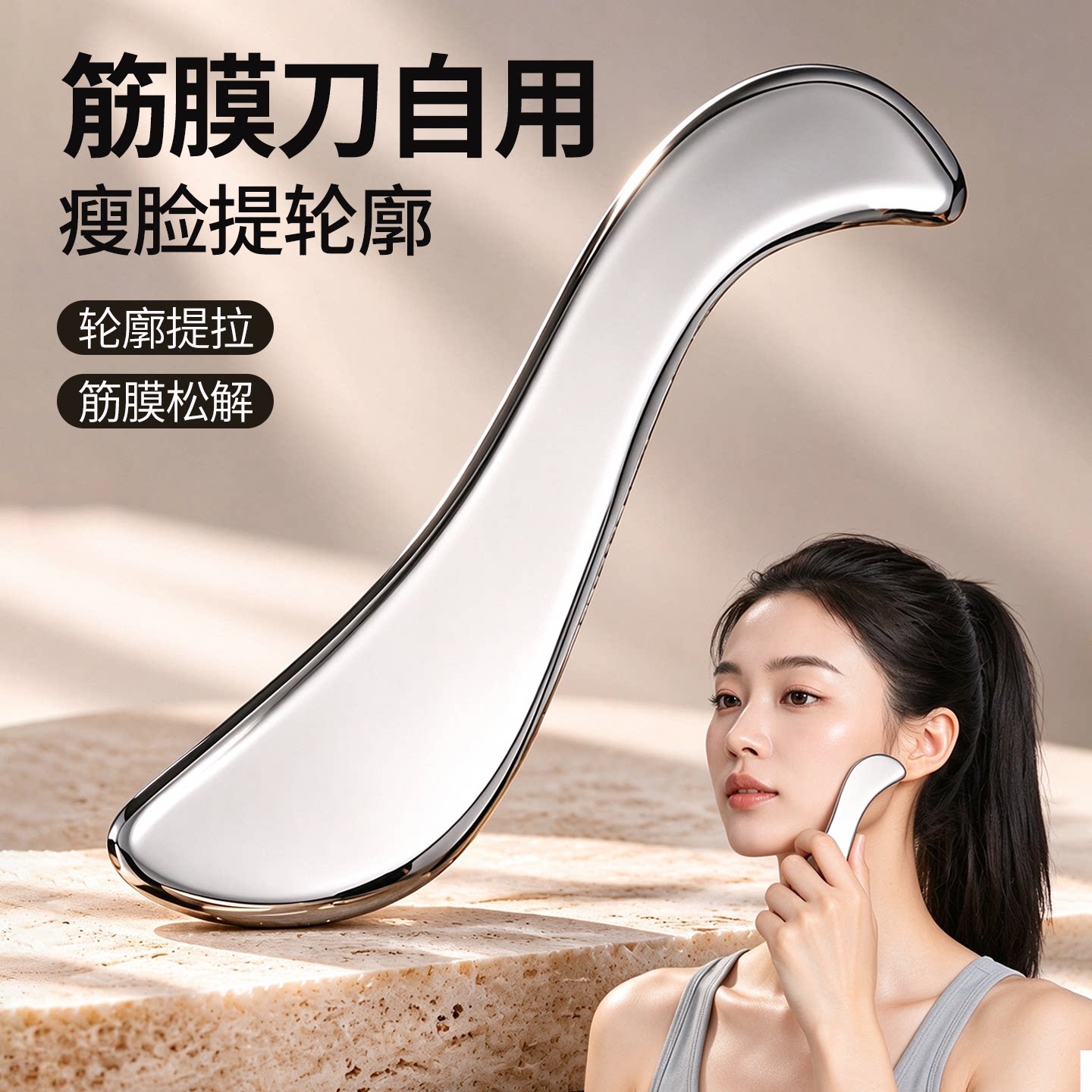 筋膜刀自用面部颈部不锈钢刮痧刀专业级多功能s型小腿斜方肌按摩