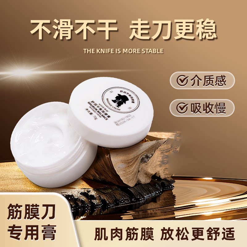 专业级筋膜刀颈膜刀全套自用款放松肌肉美塑316不锈钢松懈刮筋6件