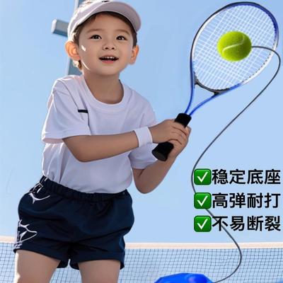 网球回弹初学者儿童网球训练器