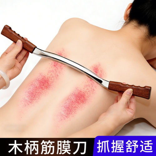 MaFitness筋膜刀大m刀送教程