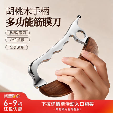 筋膜刀自用刮痧板疏通经络擀筋刮小腿圆头颈膜刀木制手柄放松肌肉