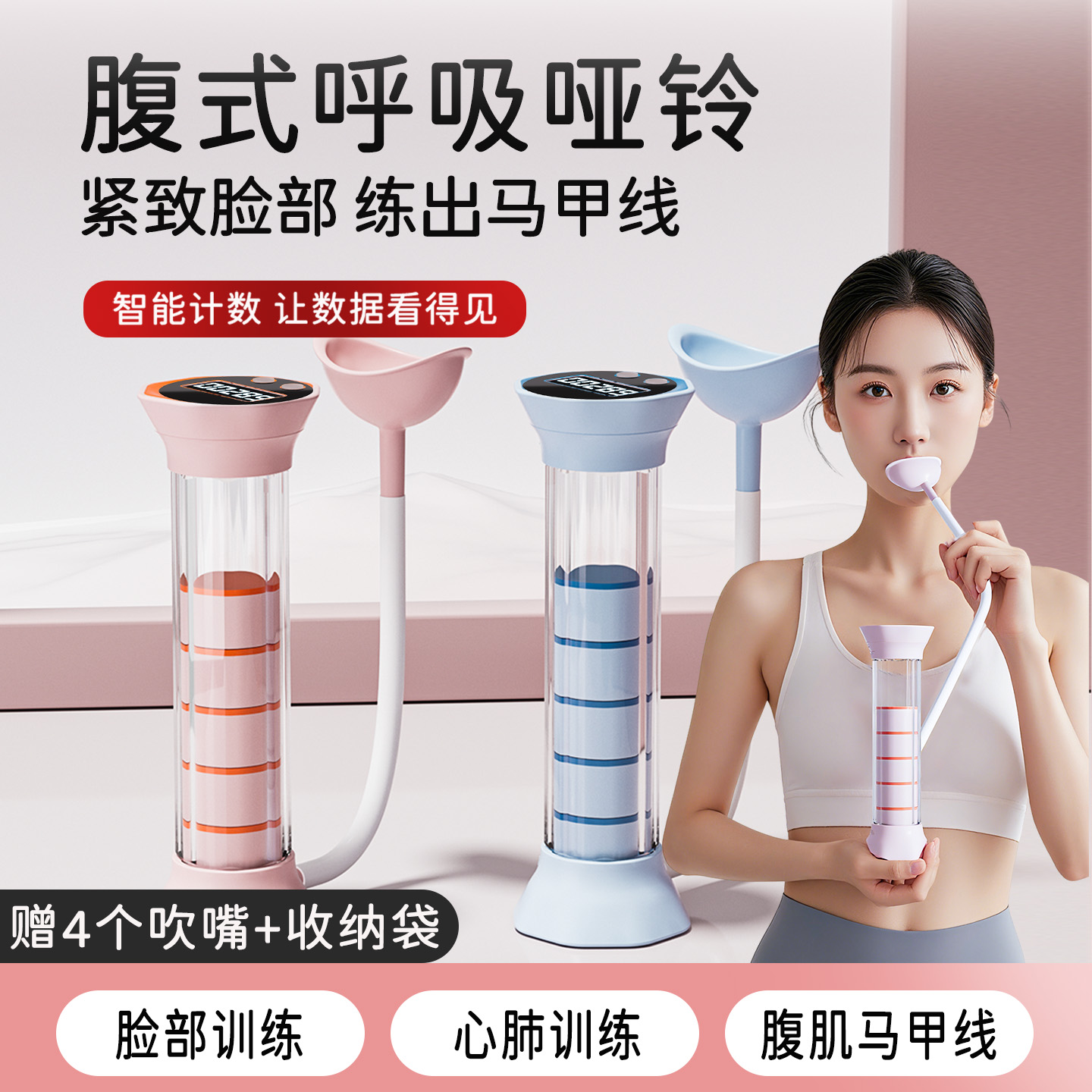 MF呼吸训练器呼吸哑铃腹式锻炼