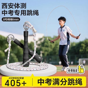 西安中考专用跳绳学生竞速运动跳绳竹节棉绳计数款初中生体育考试
