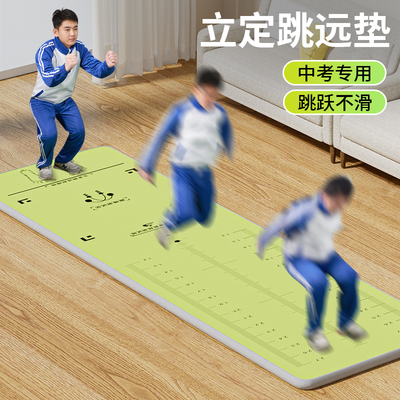 助力立定跳远提分的专业垫