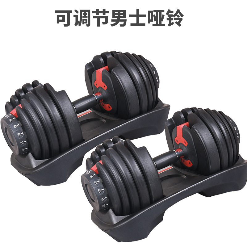 哑铃男士健身家用可调节重量一对可调试可拆卸亚林亚铃锻炼器材|ruв категории движение/йога/фитнес/фанаты товаров, машина времени/малых и средних типа фитнес - оборудования, гантели - от Buy2taobao.com для оказания профессиональной услуги покупки агента Taobao