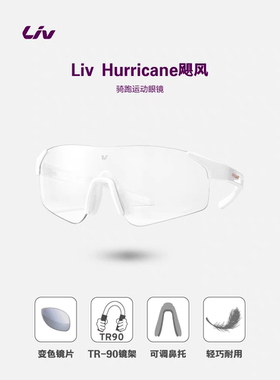 LIV女款无框飓风系列骑行眼镜 自行车装备 眼镜骑行眼镜