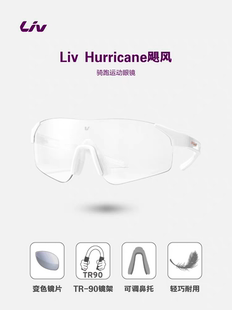 备 自行车装 眼镜骑行眼镜 无框飓风系列骑行眼镜 LIV女款
