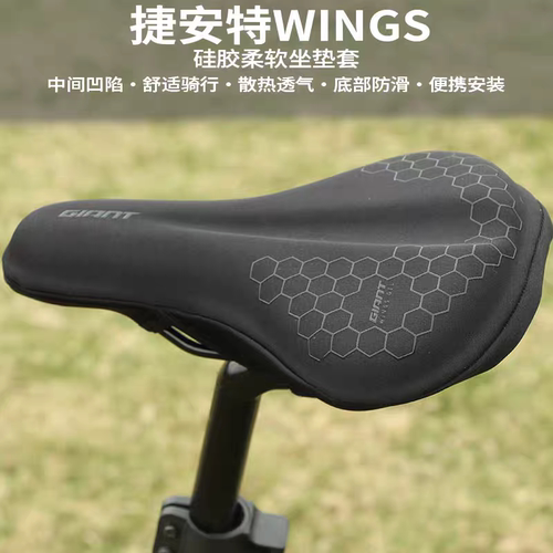 正品捷安特自行车坐垫套加厚硅胶男女山地车公路车骑行舒适配件
