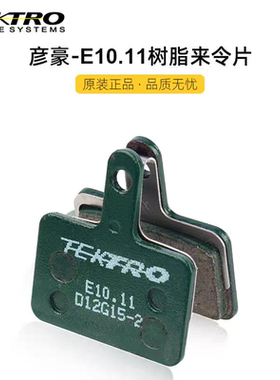 彦豪TEKTRO山地车公路车来令片金属碟刹片m355m395m446油碟刹车片