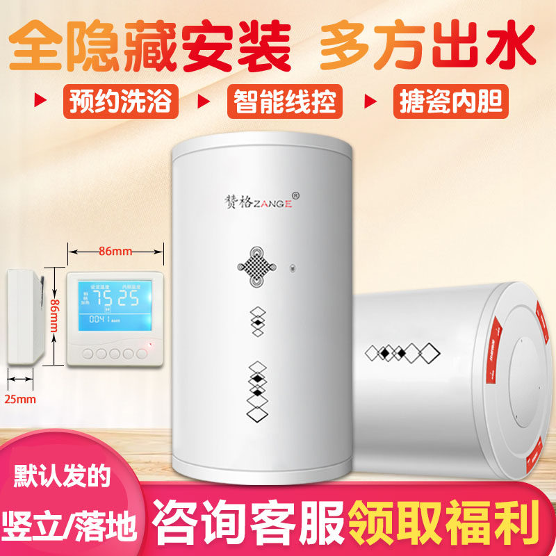 电热水器竖立60储水式线控隐藏挂