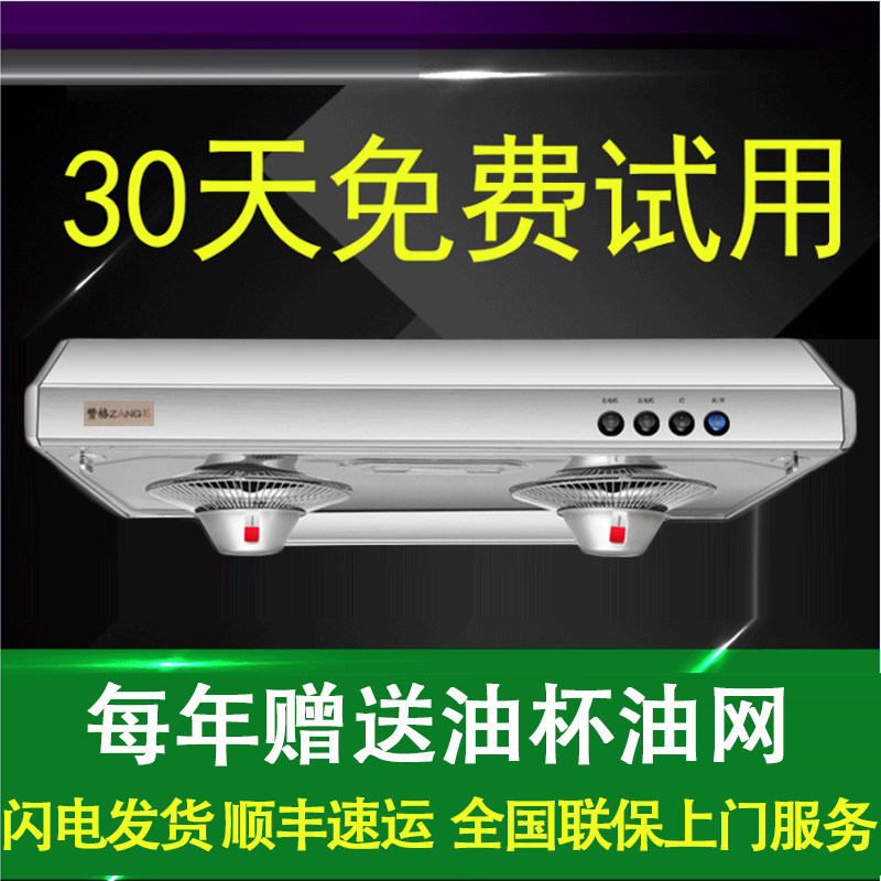 Zange Hoods electrical machinery Suction Chinese style household old-fashioned Hood ultrathin Wall hanging Stainless steelin the Large household appliances , Kitchen large electric , Hood  category - from Buy2taobao.com to provide professional Taobao agent buy service