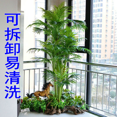 绿植客厅盆栽散尾葵仿真花