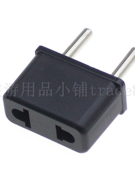 包邮中日美标转欧规转换插头两扁转两圆黑色6A 250V 全铜 质量好