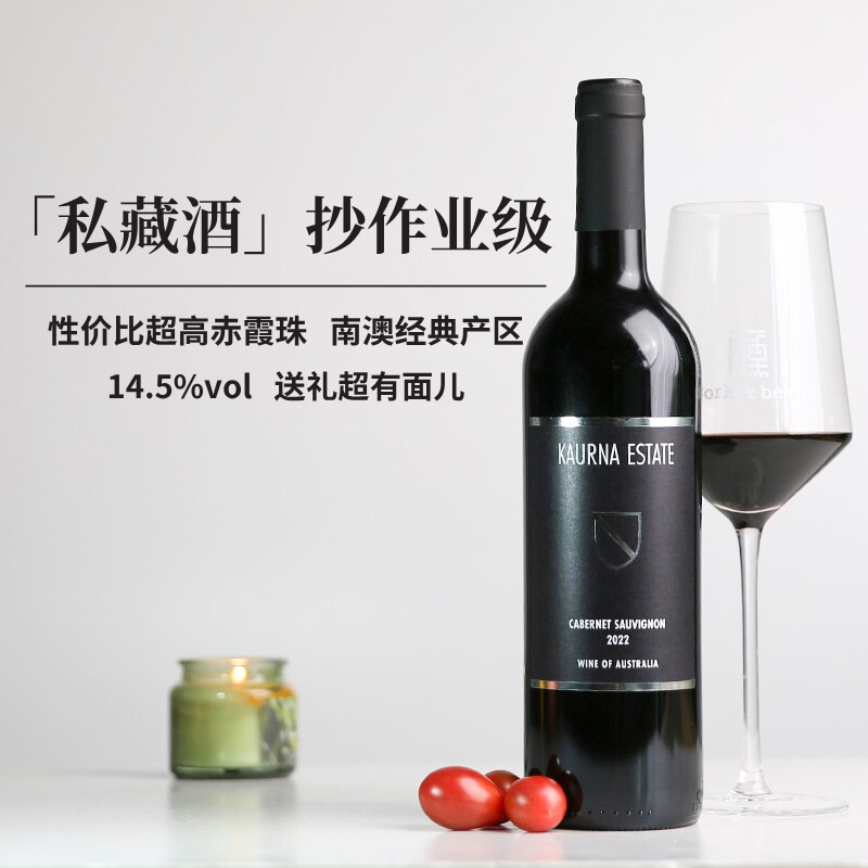 澳洲原瓶进口蛇年红酒礼盒送礼