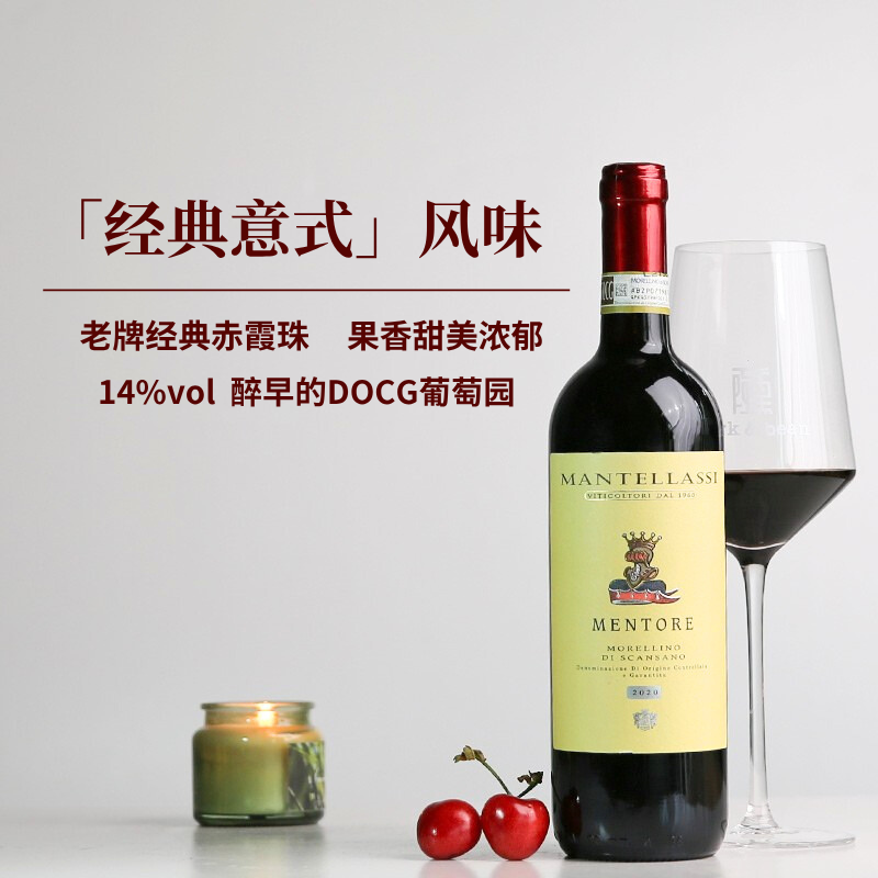 意大利原瓶进口DOCG精品口粮酒