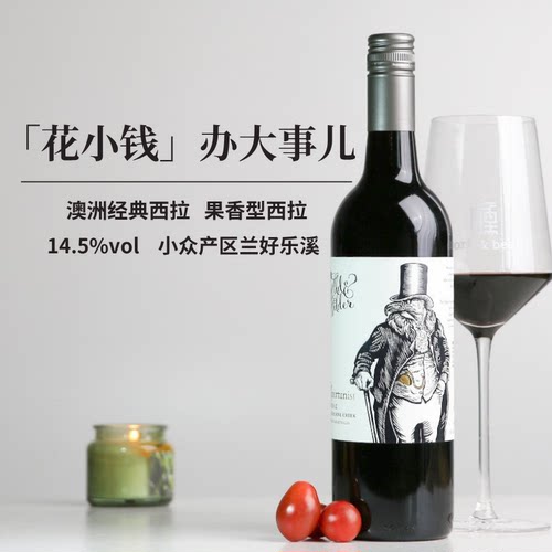 澳洲精品酒庄小众产区红酒送礼