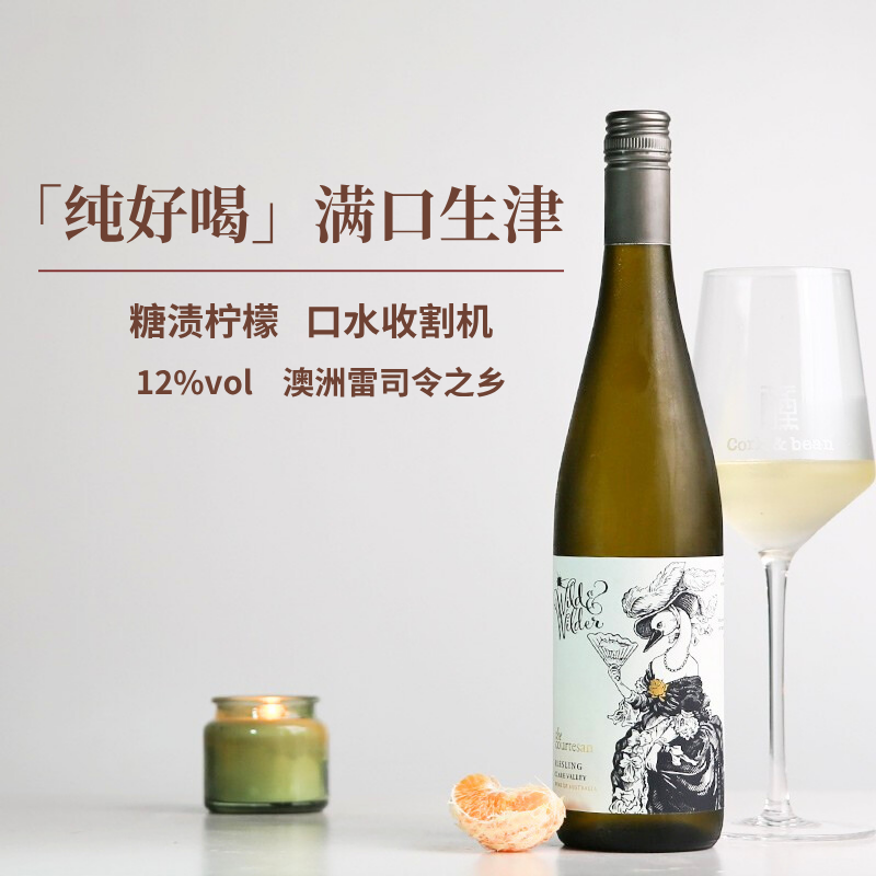 【酸橙小白花香】澳洲原瓶进口克莱尔谷公爵夫人雷司令干白葡萄酒,酒类,干白静态葡萄酒,淘宝优惠券,粉丝福利购,淘宝优惠卷
