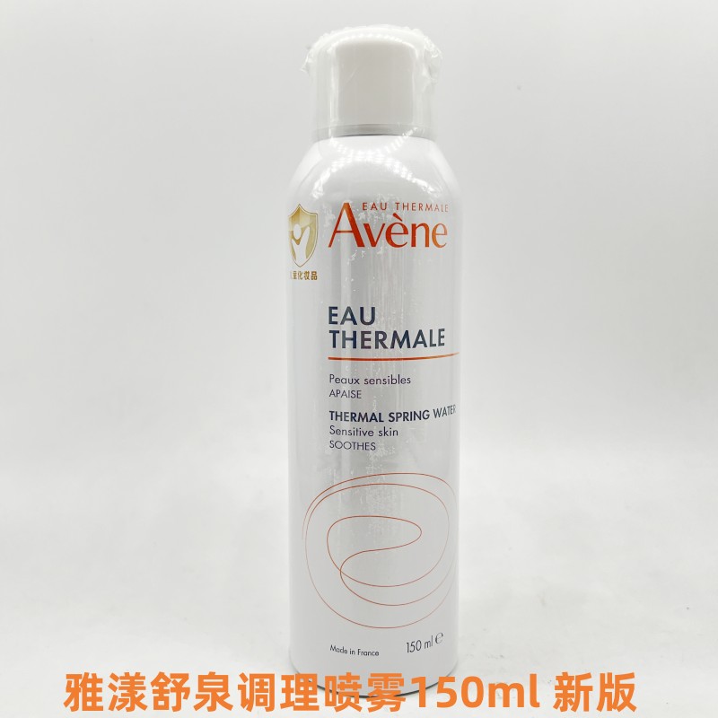 雅漾舒泉喷雾150ml带塑封