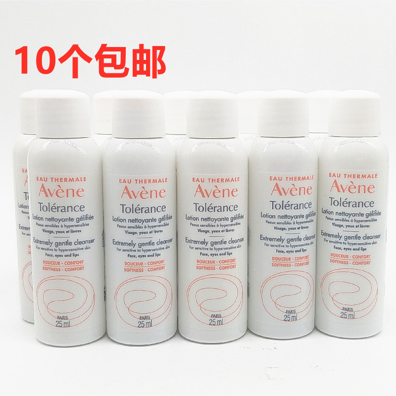 10个包邮雅漾专研温和洁面乳25ml敏感泛红修护卸妆小样27年6月