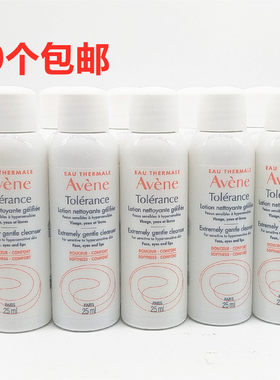10个包邮雅漾专研温和洁面乳25ml