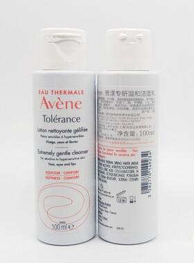 雅漾专研温和洁面乳100ml敏感泛红卸妆无泡免洗中样26年4月