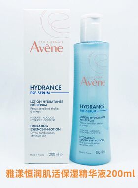 雅漾恒润肌活精华液200ml