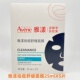国内专柜雅漾祛痘舒缓面膜25mlX5片小黑膜控油保湿 修护28年5月