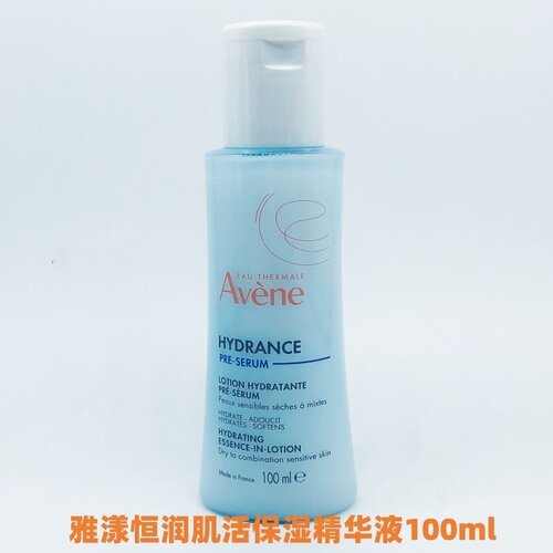 雅漾恒润保湿精华液100ml小蛮腰