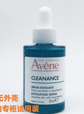 试用装雅漾净颜复合精华30ml油痘肌净肤AHA果酸小A瓶27年1月