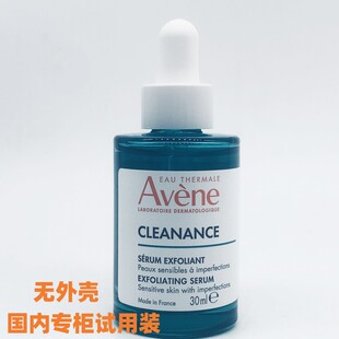 试用装雅漾净颜复合精华30ml油痘肌净肤AHA果酸小A瓶27年1月