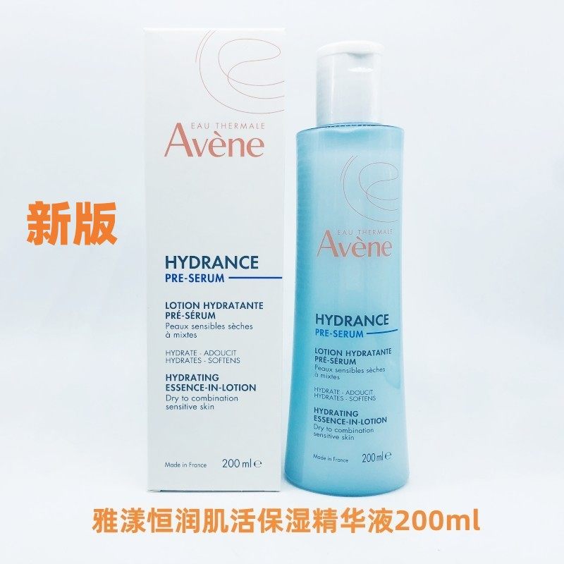 雅漾恒润肌活保湿精华液200ml小蛮腰打底肌底原液26年4月,美容护肤/美体/精油,液态精华,淘宝优惠券,粉丝福利购,淘宝优惠卷