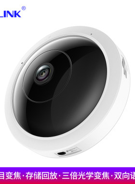 普联TP-LINK TL-IPC55A 全景鱼眼无线监控摄像头 360度全景高清红外夜视 远程双向语音  500W高清