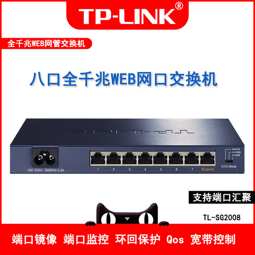 千兆监控分线器企业级网管交换机