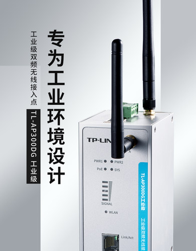 工业级poe供电导轨式无线接入点