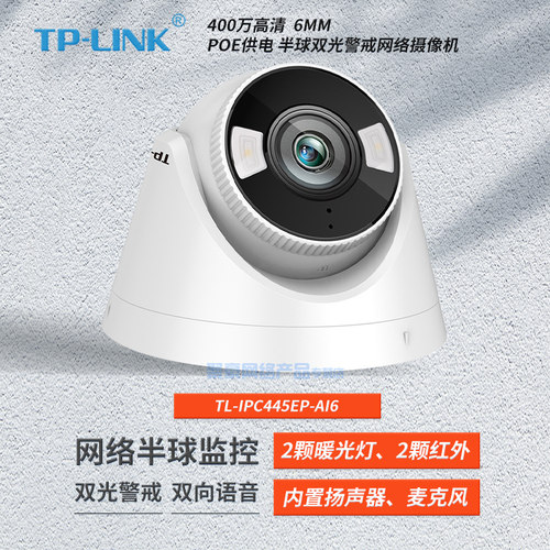 双向语音AI人形侦测人形画框