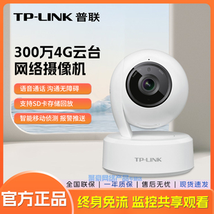 LINK 手机远程网络摄像机43AN 300万云台监控摄像头 室内家用商店全彩监控云台机 F4GE 无限流量套餐 普联TP
