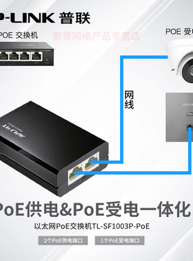 TP-LINK TL-SG2005P-P60 5口全千兆云管理中继PoE交换机监控PoE供电受电交换机拓展器分离器 TL-SF1003P-PoE
