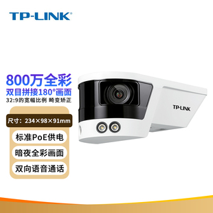 TP-LINK TL-IPC588VP-WB4 800万双目超广角暗夜全彩夜视监控摄像机 室内室外高清户外监控器