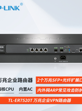 TP-LINK TL-R483E 2.5G多WAN口企业VPN路由器 2.5G超千兆万兆防火墙安全网关 千兆PoE·AC一体路由TL-ER3200G