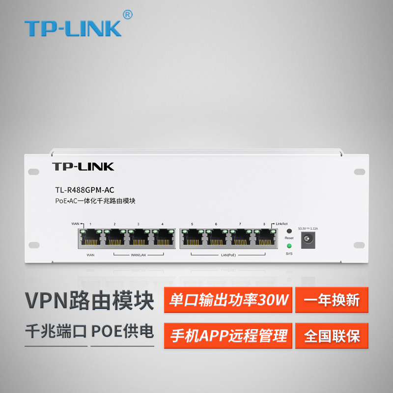 普联千兆TP-LINK内置AC管理AP