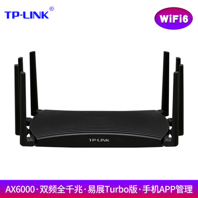 双频千兆wifi6游戏无线路由器