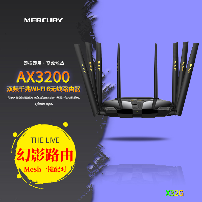 水星mercury X32G AX3200双频千兆Wi-Fi 6无线路由器Mesh一键配对APP远程云管理抗干扰MU-MIMO端口盲插路由器-封面