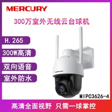 Mercury水星MIPC3626 室外300万高清防水无线网络摄像头8球机户外云台远程旋转式家用红外夜视WiFi安防监控器